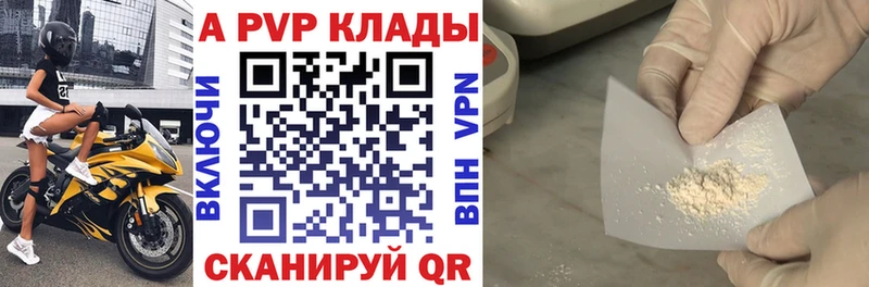 Alpha-PVP мука Куртамыш