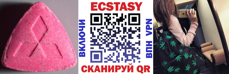Ecstasy 99%  где найти   Куртамыш 