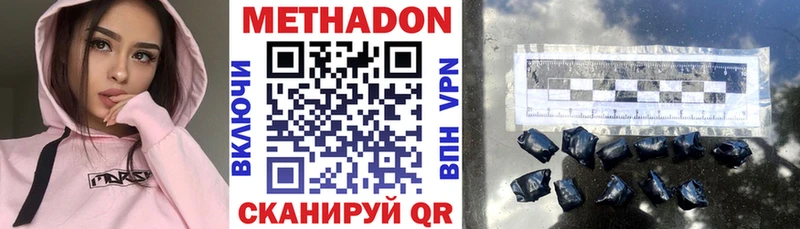 МЕТАДОН VHQ  цены   Куртамыш 