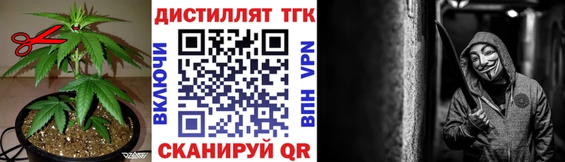 Дистиллят ТГК вейп  Куртамыш 