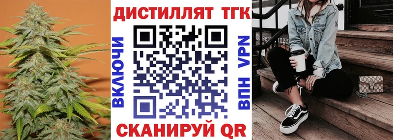 Дистиллят ТГК концентрат Куртамыш